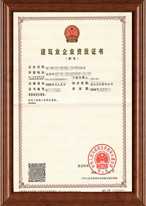 北京某建筑企业成功升级机电工程总承包一级资质，实力再上新台阶！