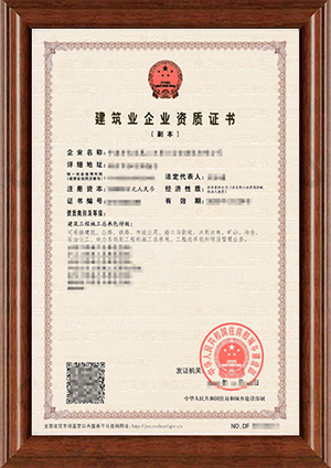 某建筑企业成功晋升建筑工程施工总承包特级资质，迈向行业新高度！